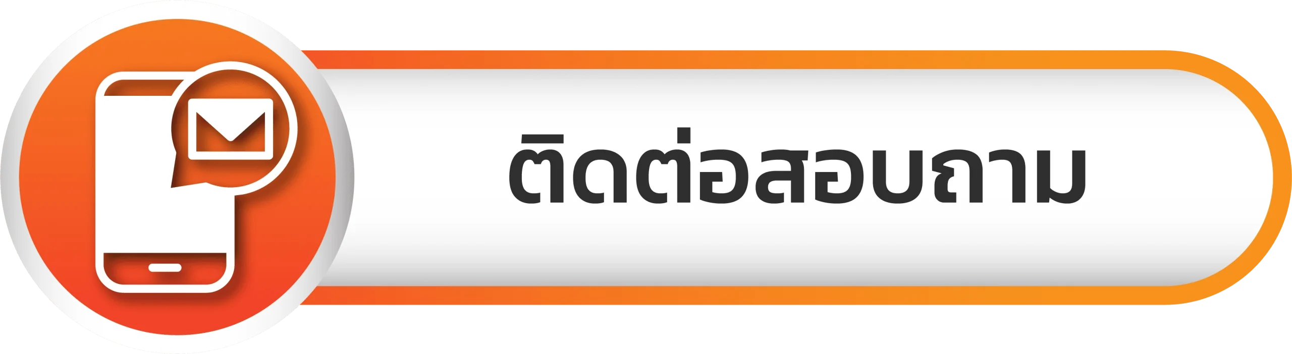naga1188 - ติดต่อสอบถาม