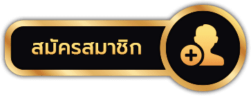 naga1188 - สมัครสมาชิก