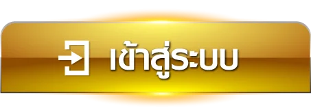 naga1188 - เข้าสู่ระบบ
